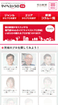 Mobile Screenshot of mbp-ibaraki.com